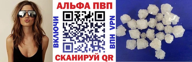 купить  цена  Ижевск  Alpha PVP СК 