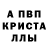 Метадон белоснежный Anya Trofimova