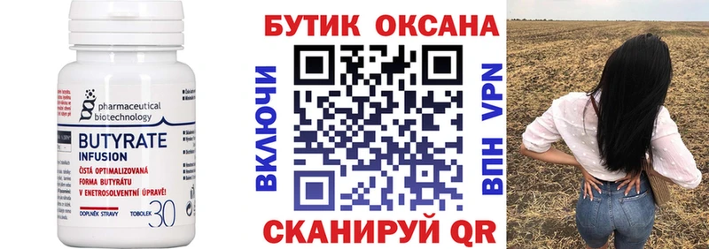 Бутират жидкий экстази  где можно купить   Ижевск 