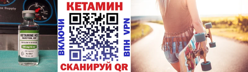где найти   Ижевск  КЕТАМИН VHQ 