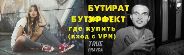 стафф Бронницы