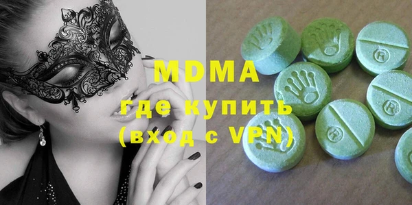 стафф Бронницы